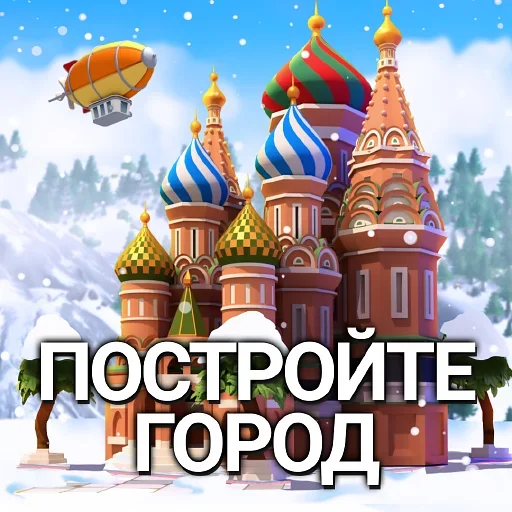 City Island 5 MOD свободные покупки