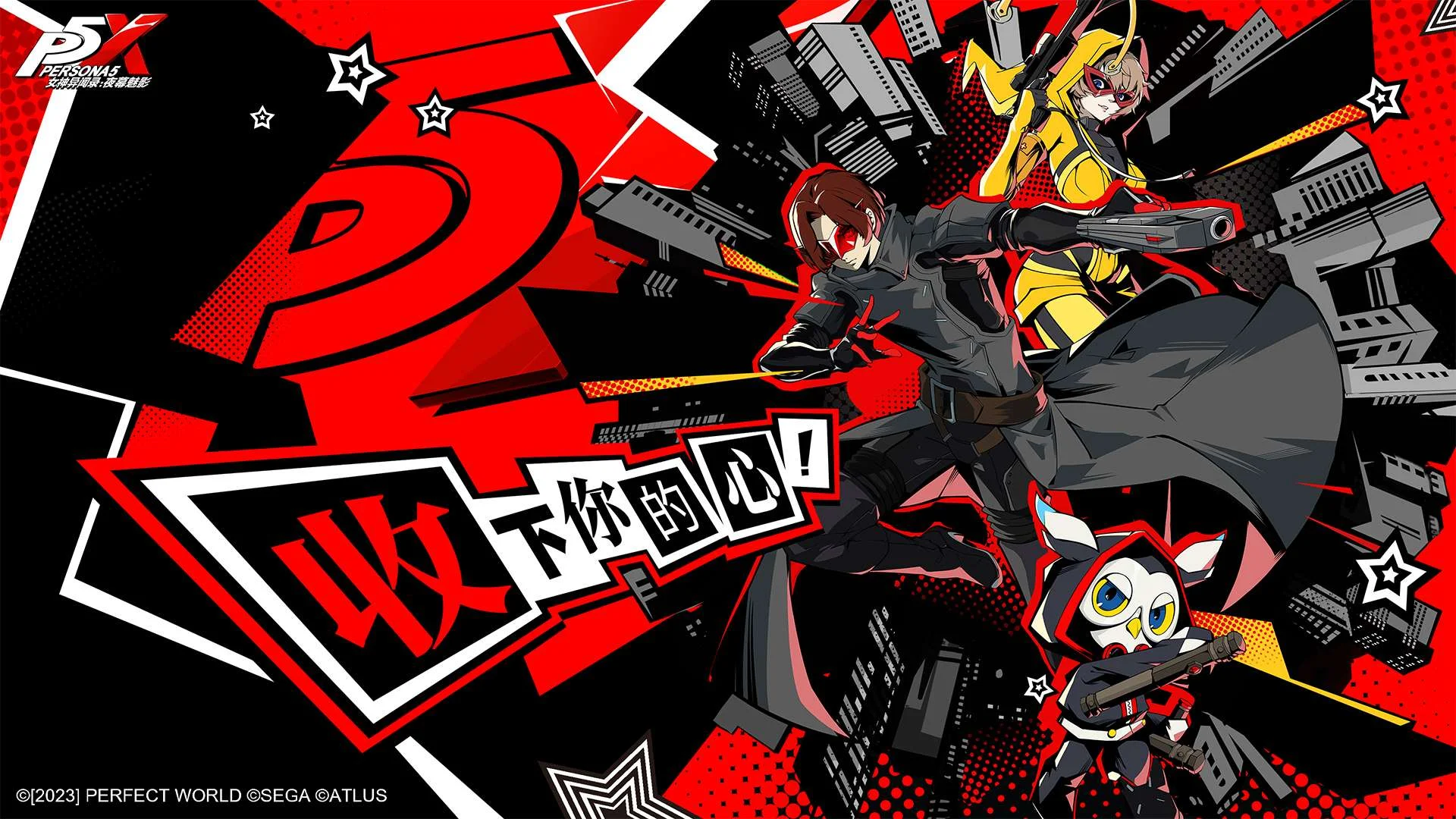Persona 5: The Phantom X готовится к глобальному запуску