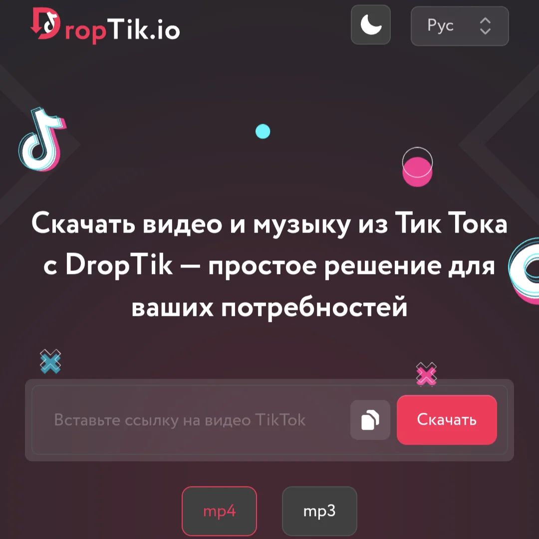 TikTok MOD скачать видео и музыку