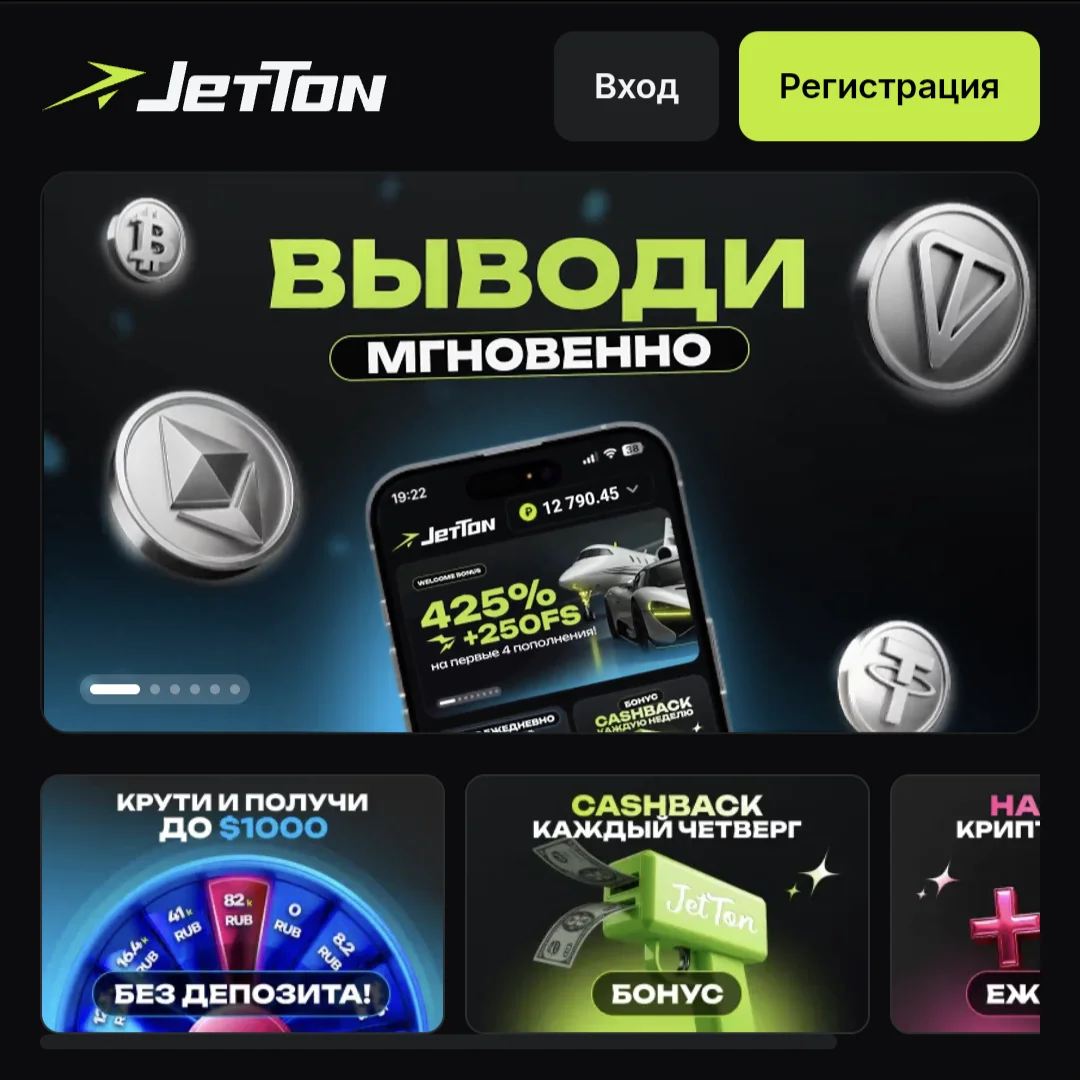 JetTon Games
