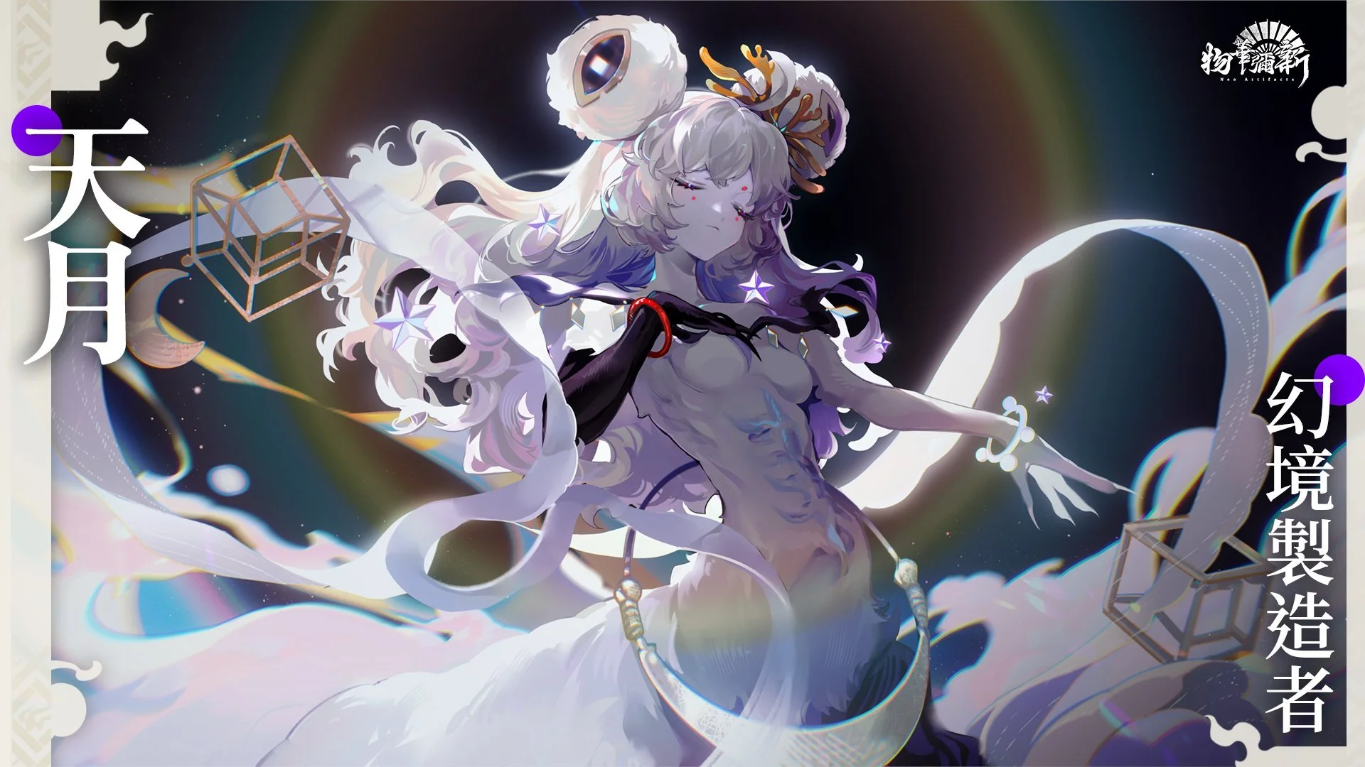 Pre-registration for Neo Artifacts has opened