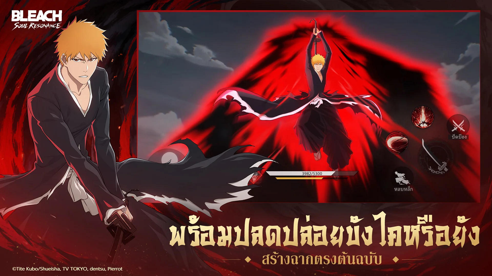 В Bleach Soul Resonance появятся скины, включая буддийский «манджи»