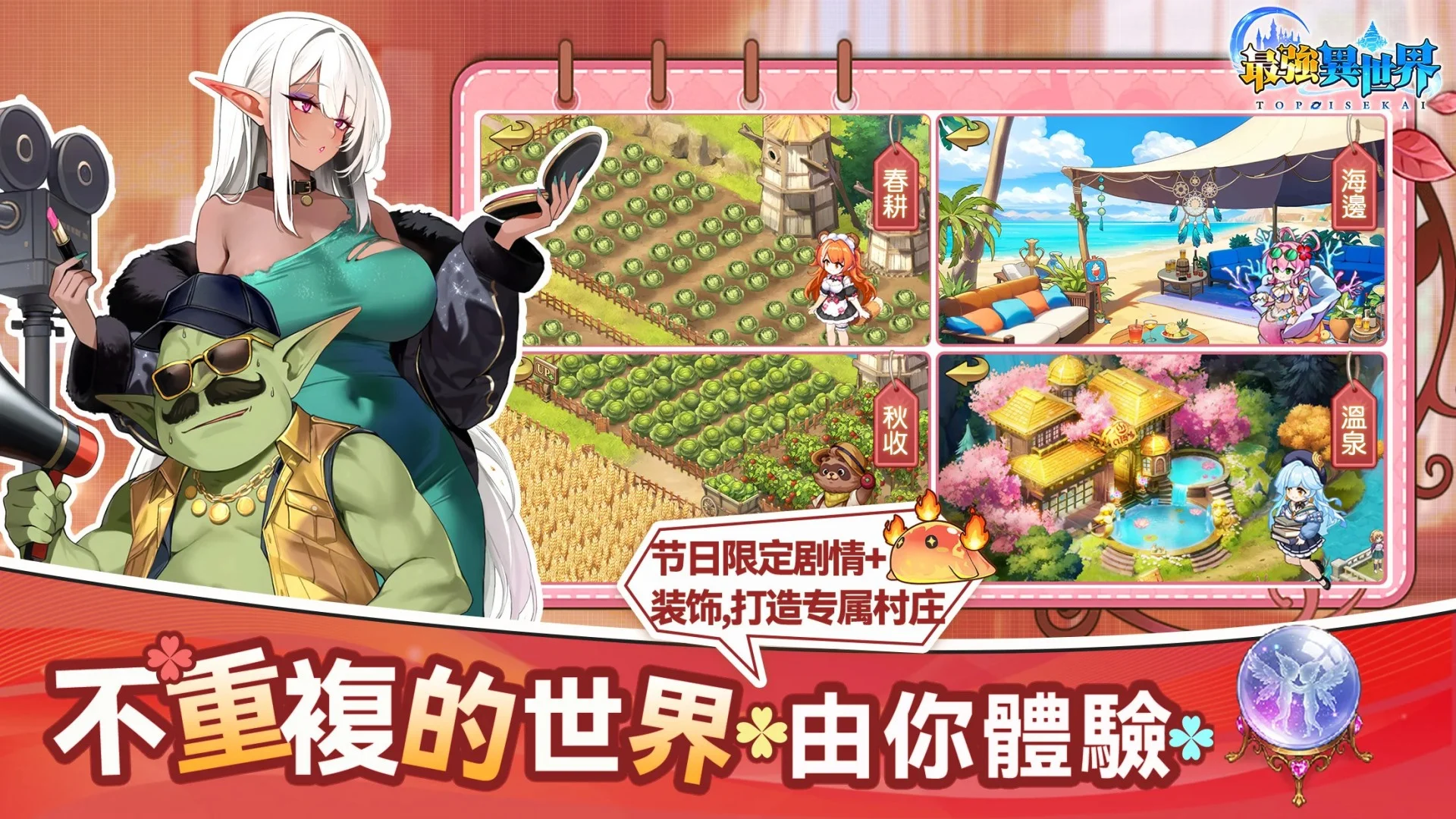 TopIsekai выходит в софт-запуск и меняет привычный формат аниме-гач