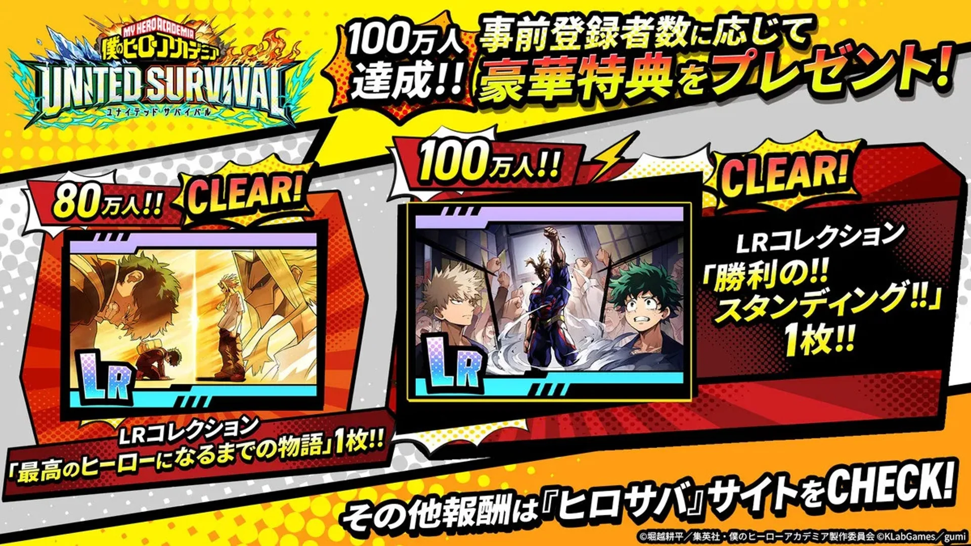 MHA: UNITED SURVIVAL вышла на iOS и Android