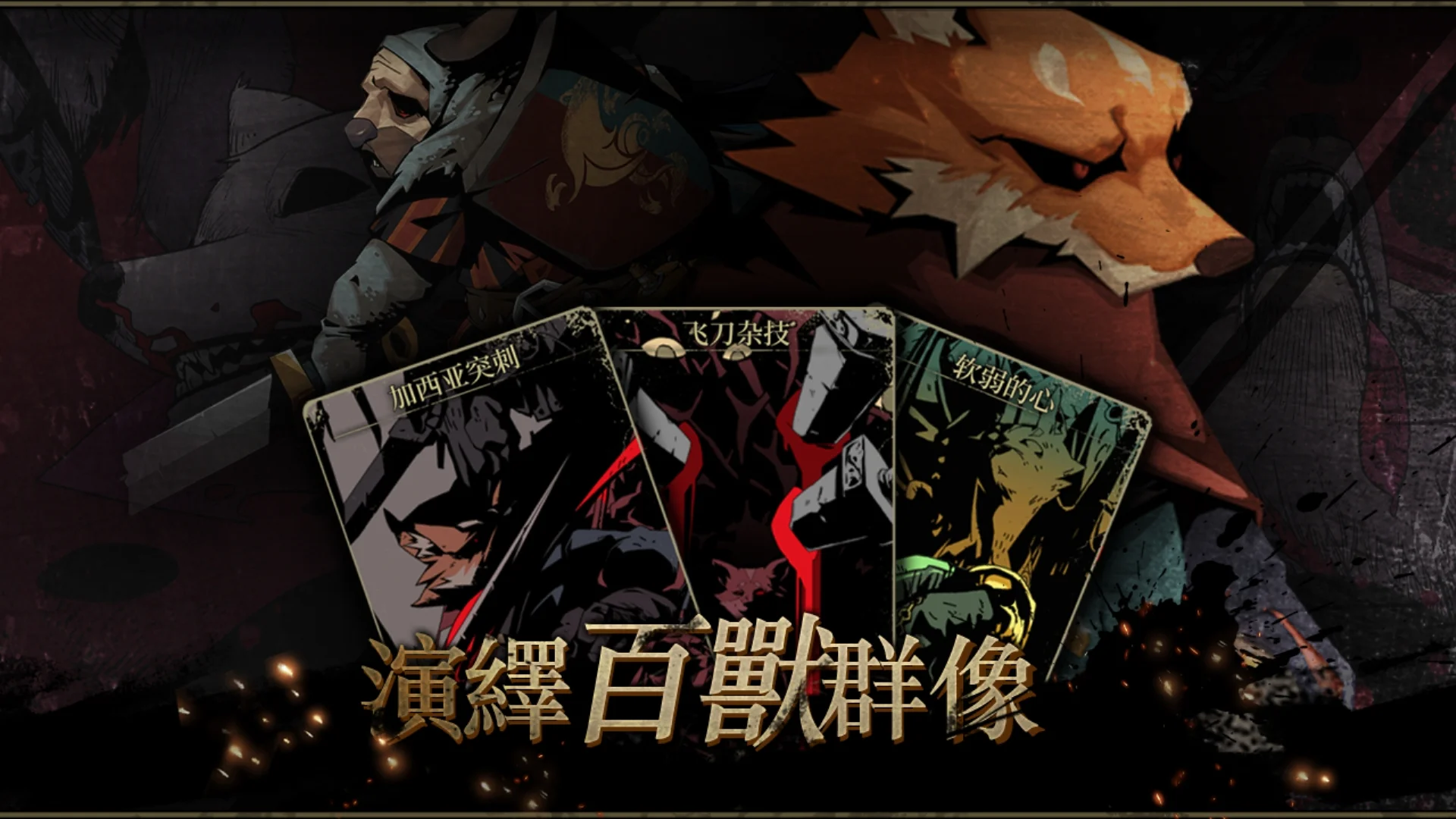 Dong Wu: Odyssey launches globally on iOS and Android