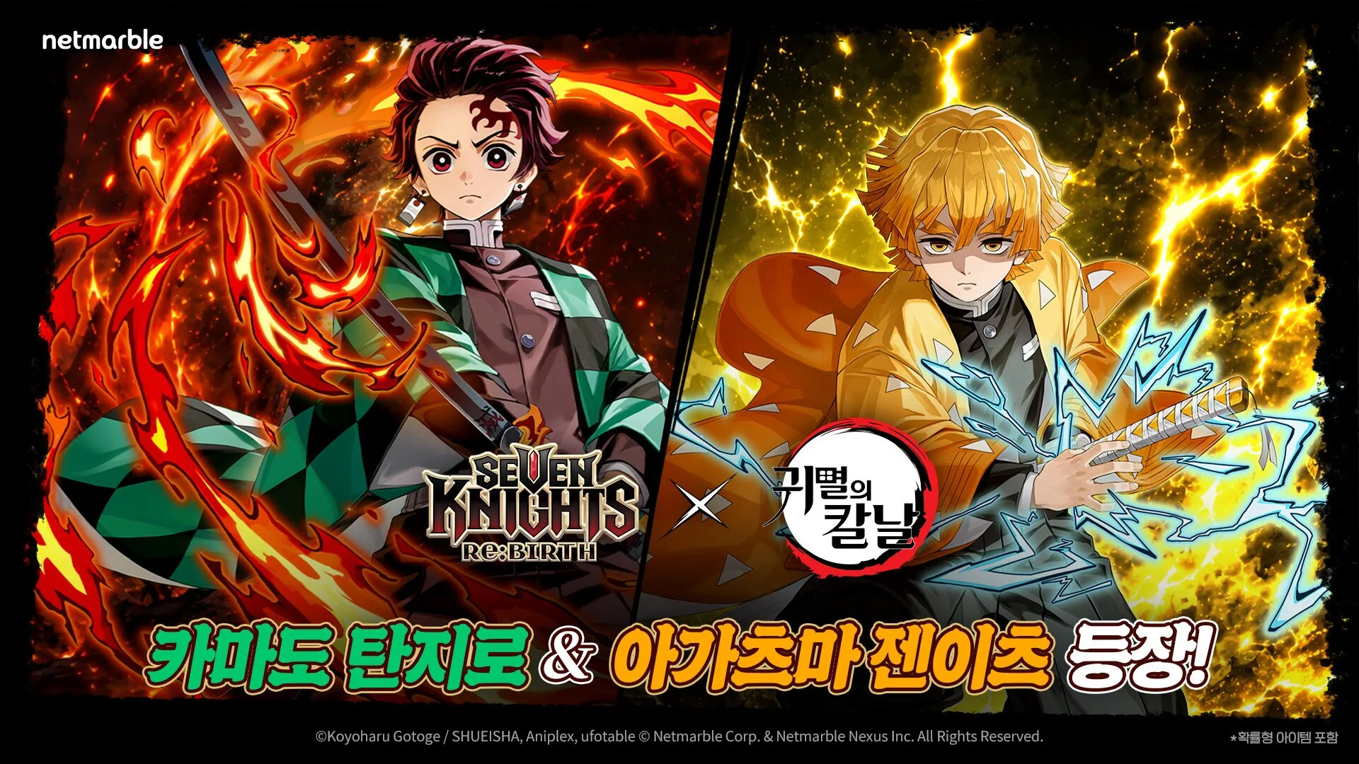 «Истребитель демонов» приходит в Seven Knights Re:BIRTH